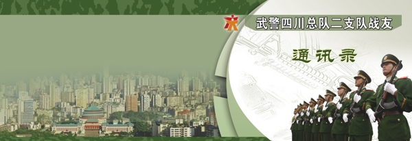 通訊錄圖片