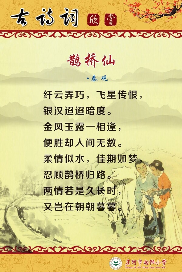小學(xué)展板