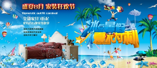 淘寶海報(bào)圖片