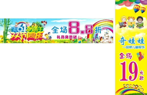 慶六一迎端午