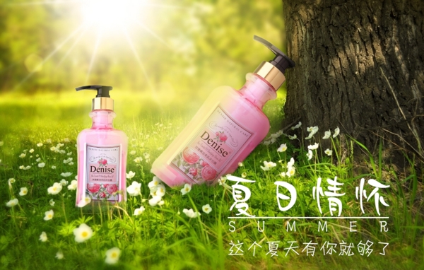 沐浴露化妝品促銷海報