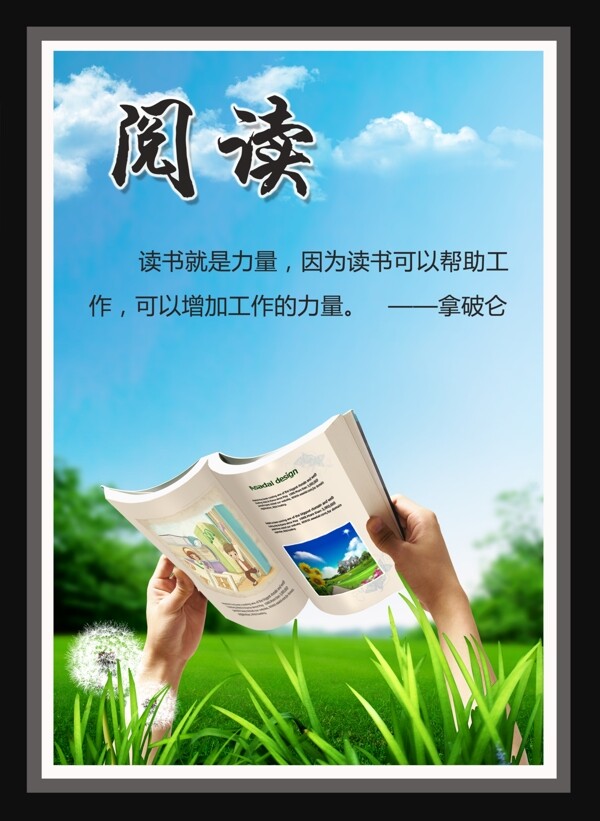 閱讀