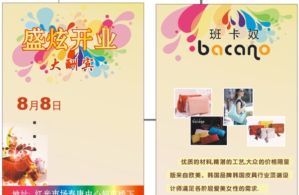 盛炫開業(yè)圖片