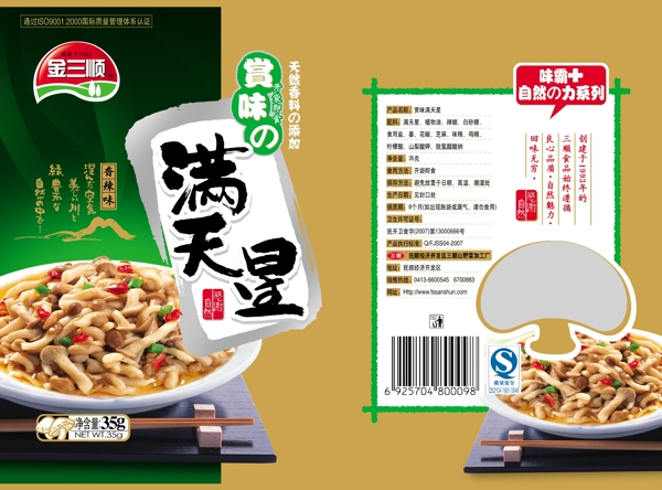 滿天星包裝袋圖片