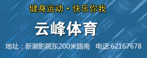 云峰體育圖片