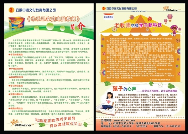 學(xué)校彩頁(yè)圖片