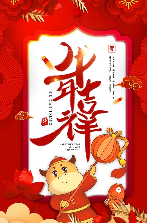 牛年圖片