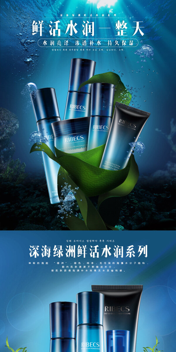 美妝護(hù)膚化妝品淘寶詳情頁(yè)