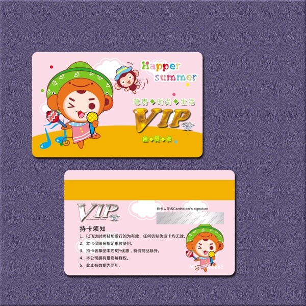 VIP會(huì)員卡