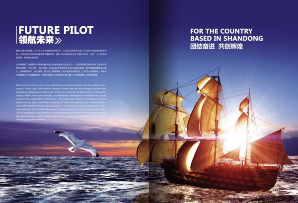 大氣企業(yè)畫冊PSD素材模板