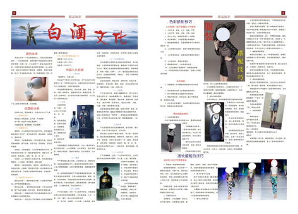 企業(yè)報(bào)紙