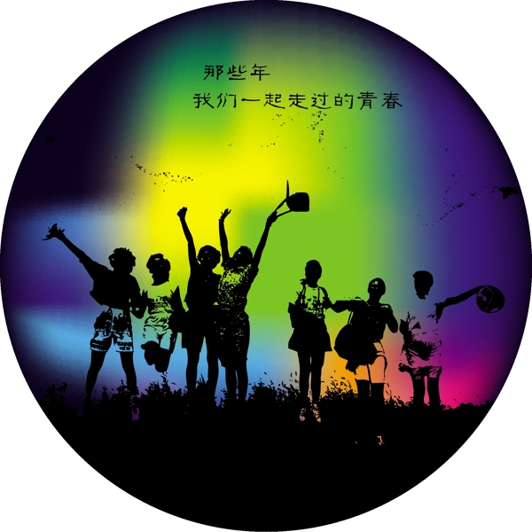 夢幻炫彩裝飾圖案圖片