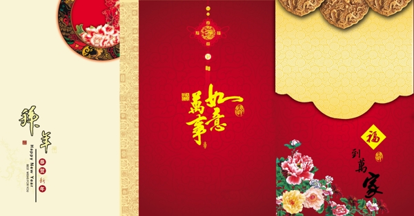新年賀卡