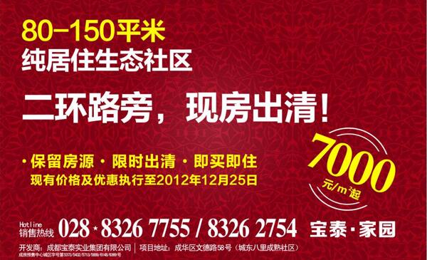 地產(chǎn)廣告圖片