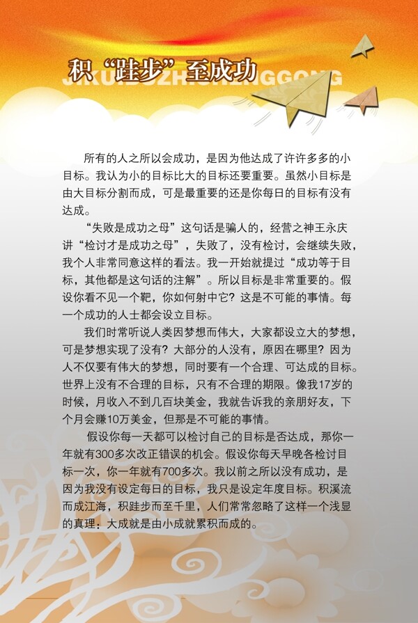 制度素材