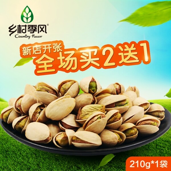 淘寶主頁設(shè)計模板