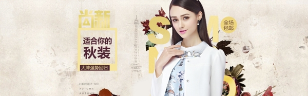 時(shí)尚女裝海報(bào)