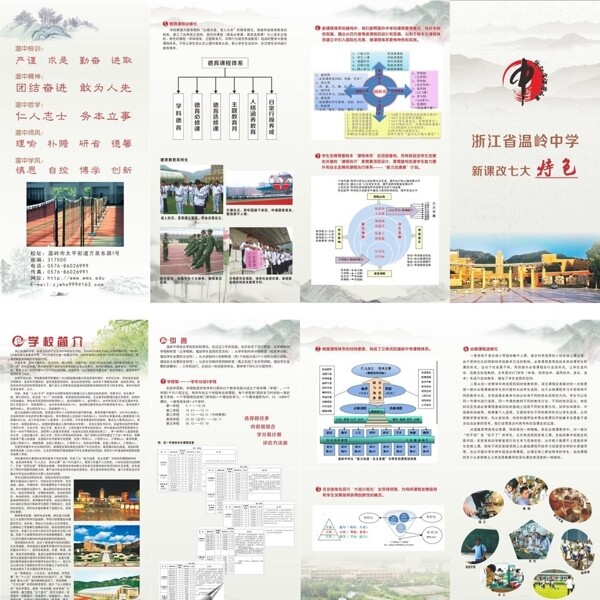 特色四折頁(yè)圖片