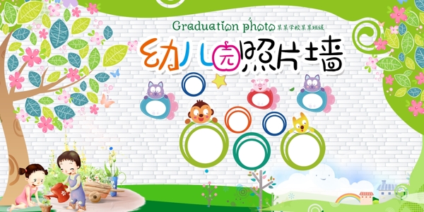 幼兒園照片墻