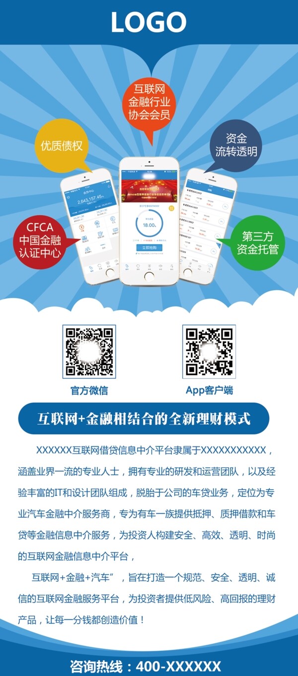 公司介紹展架