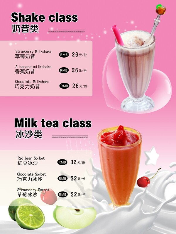 飲料咖啡圖片
