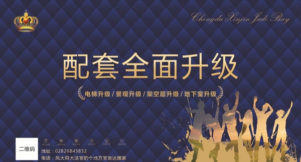 房地產(chǎn)廣告