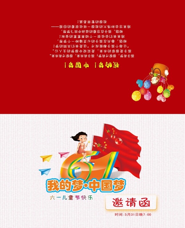 邀請(qǐng)函圖片