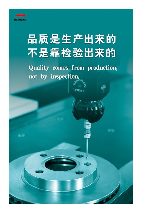 企業(yè)文化展板圖片