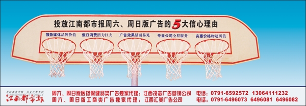 籃球框篇圖片