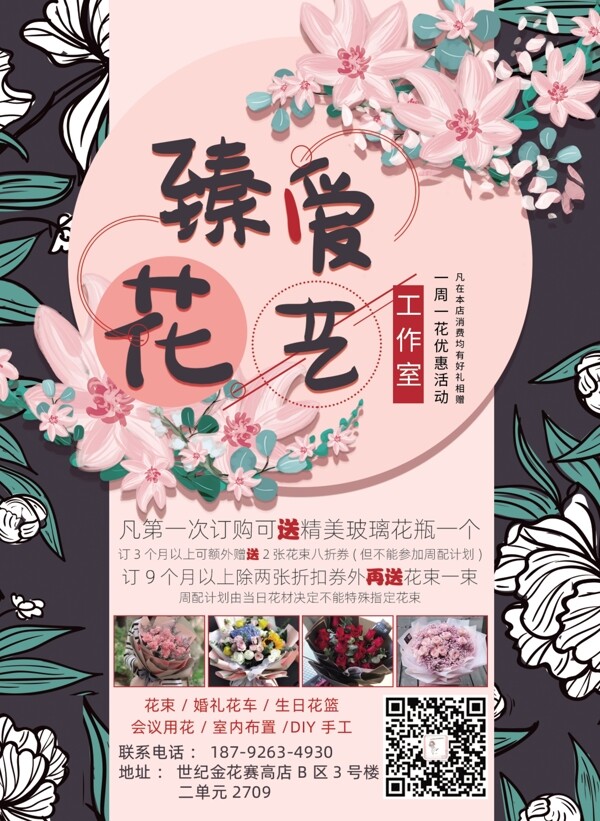 花店奶茶