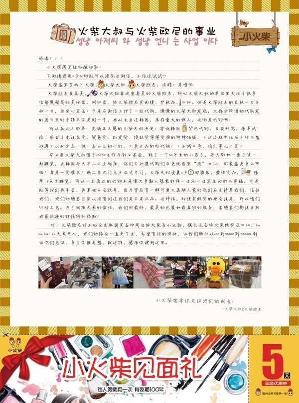 創(chuàng)業(yè)信內(nèi)頁