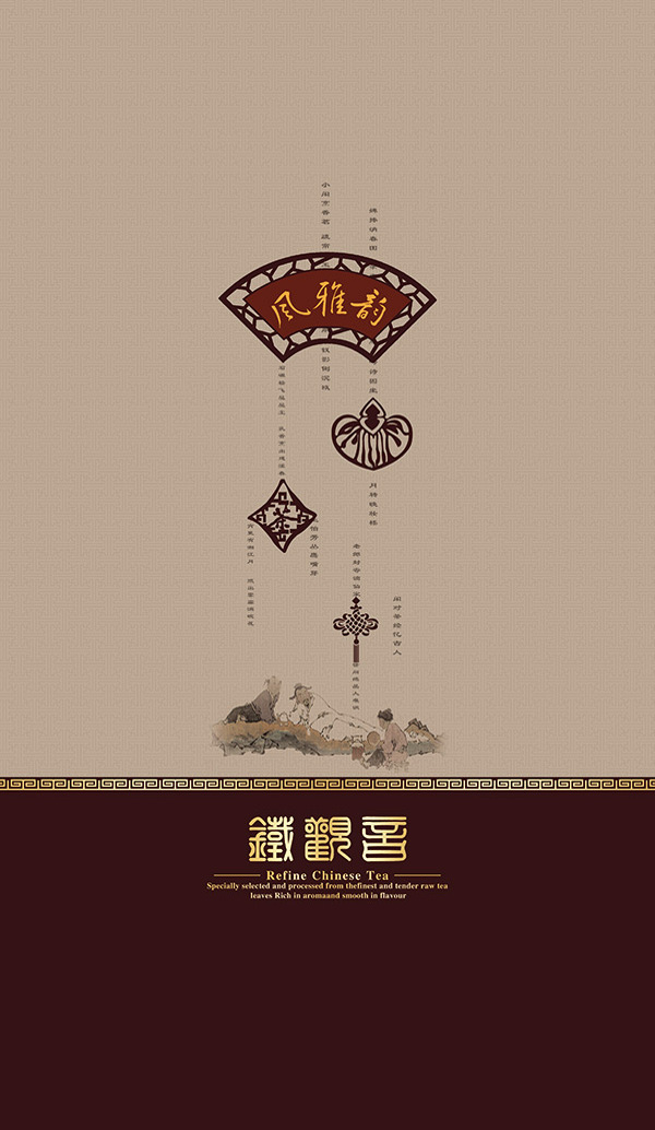 茶葉包裝