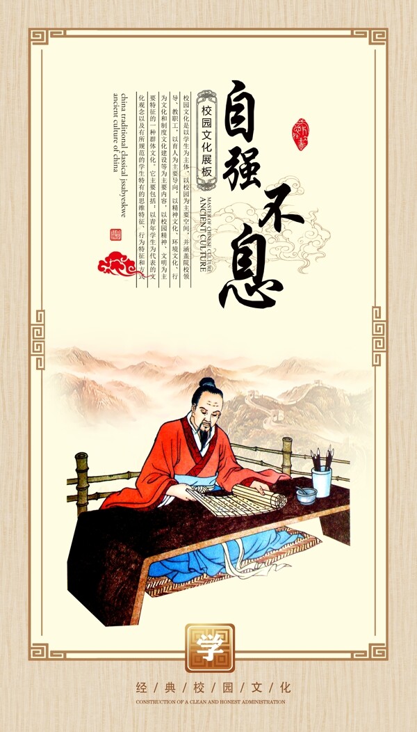 校園文化標(biāo)語