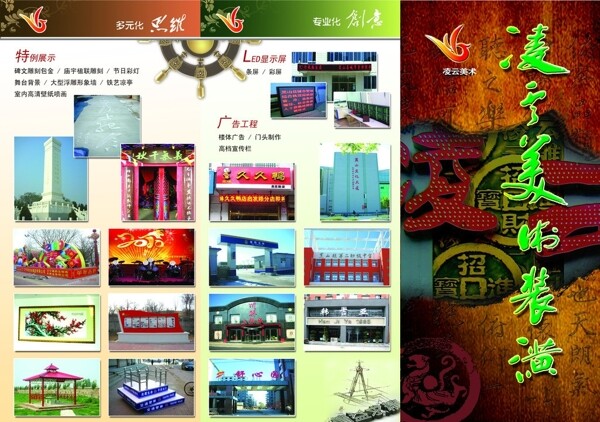 廣告公司宣傳冊圖片