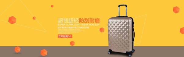 行李箱扁平海报banner