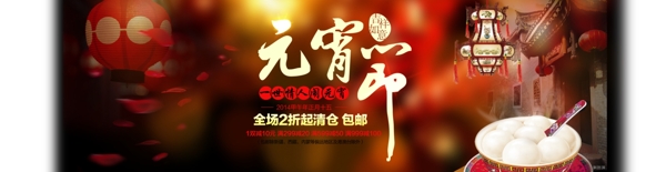 元宵節(jié)海報(bào)