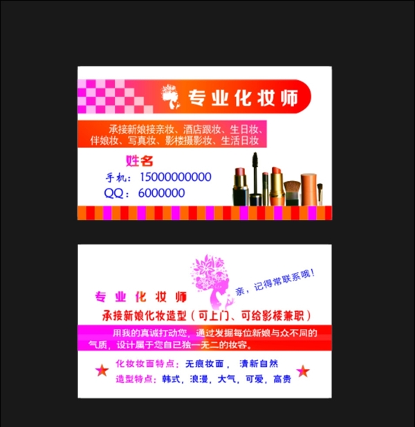 公司名片圖片