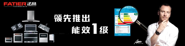 法帝厨卫