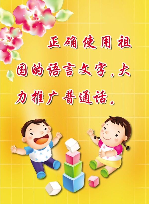 學(xué)校展板圖片