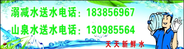 送水卡送水名片圖片