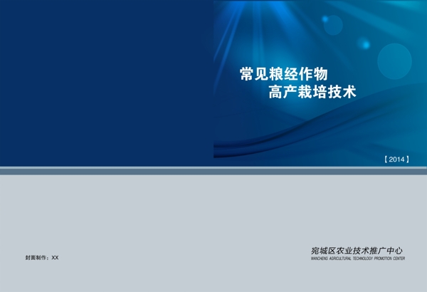書籍封面PSD分層