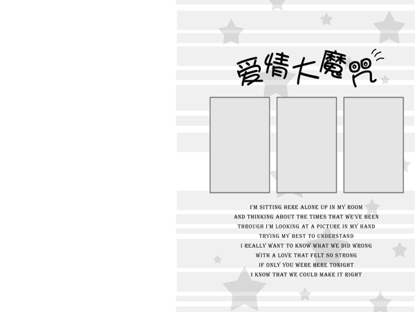 婚紗素材圖文相冊(cè)模板