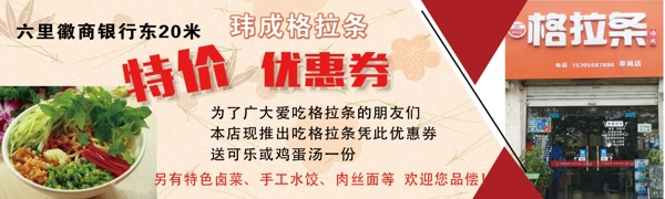 優(yōu)惠券