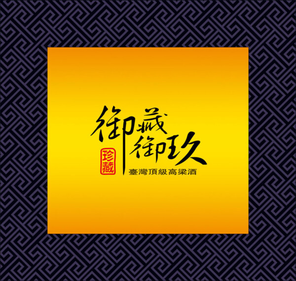 白酒包裝盒背景圖片