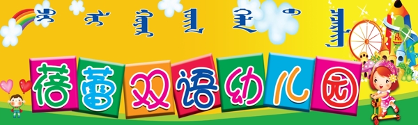 幼兒園背景圖片
