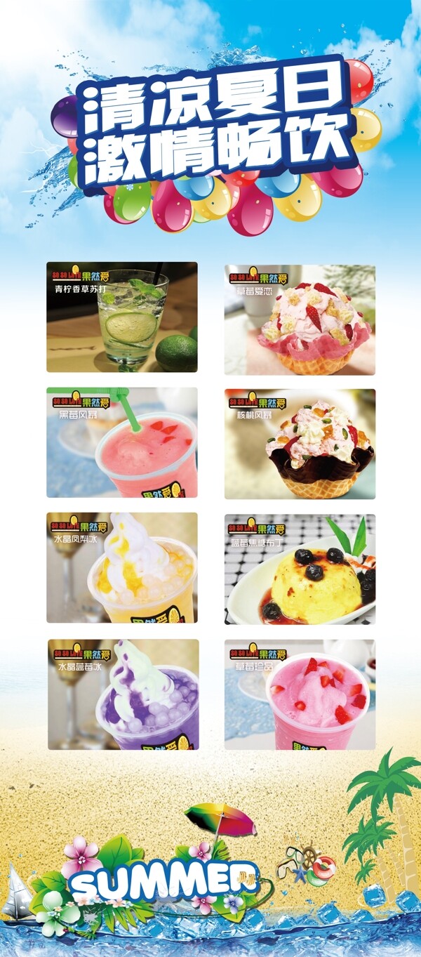 休閑吧展架圖片