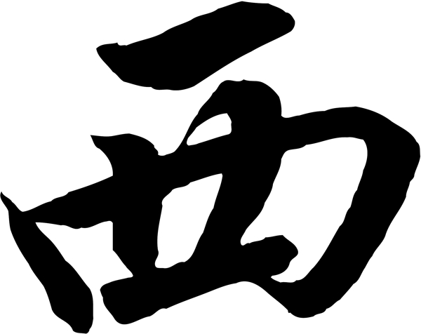 西