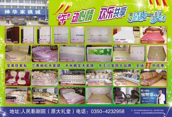 家具彩頁