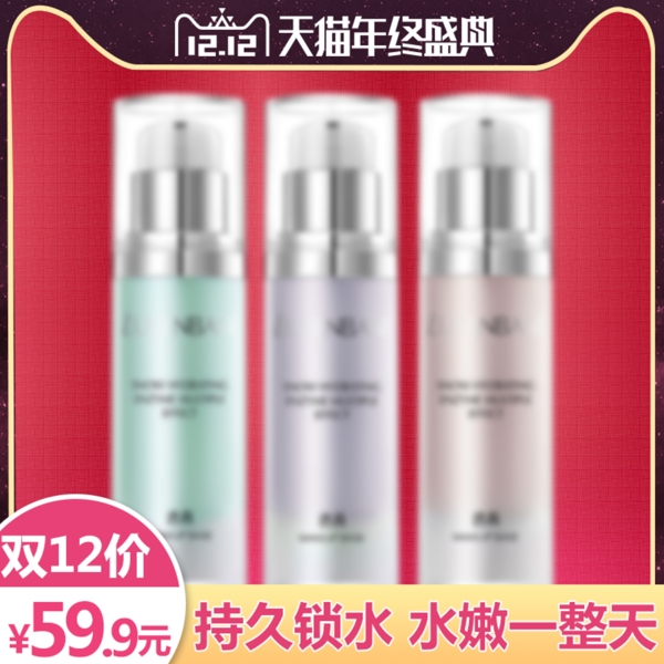 淘寶天貓美妝雙12直通車(chē)模板