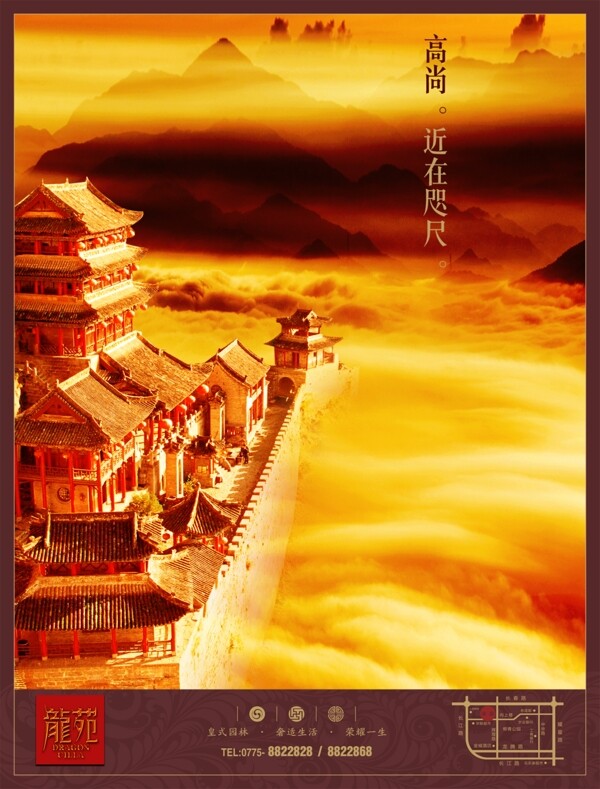 房地产单张